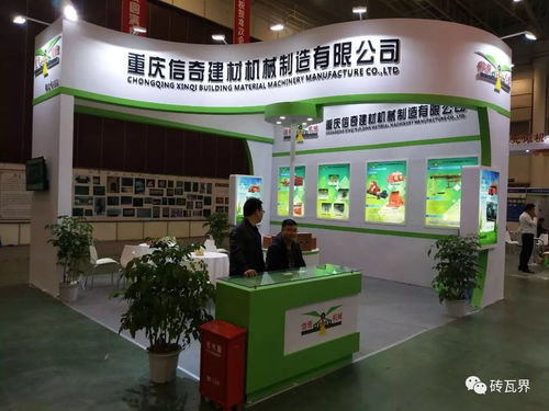 2017中國磚瓦行業(yè)大會 企業(yè)風(fēng)采與新優(yōu)產(chǎn)品展示